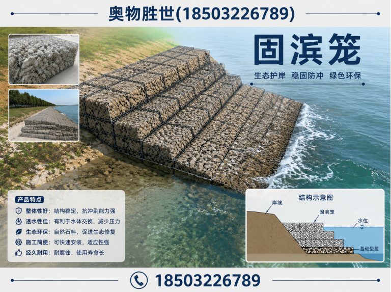 中卫石笼网展示图